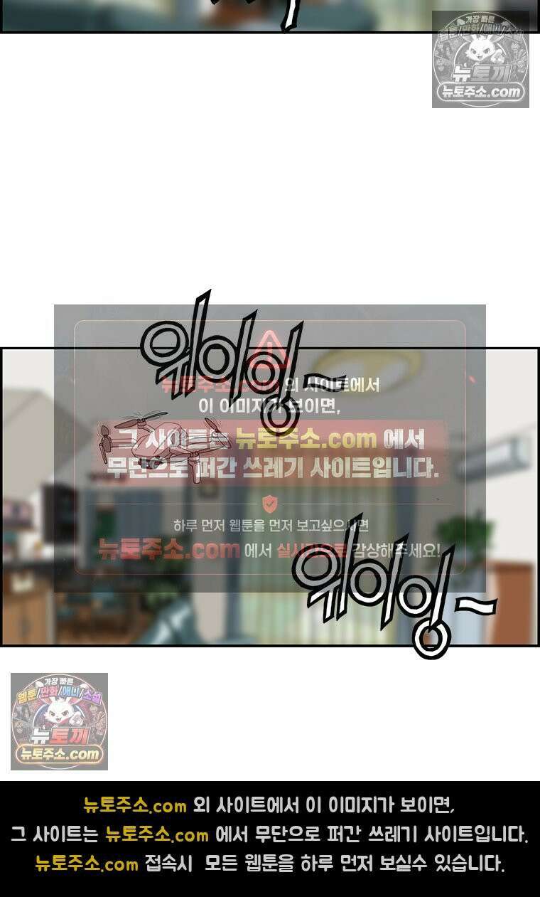 달마부장 시즌2 143화 해충 퇴치 14