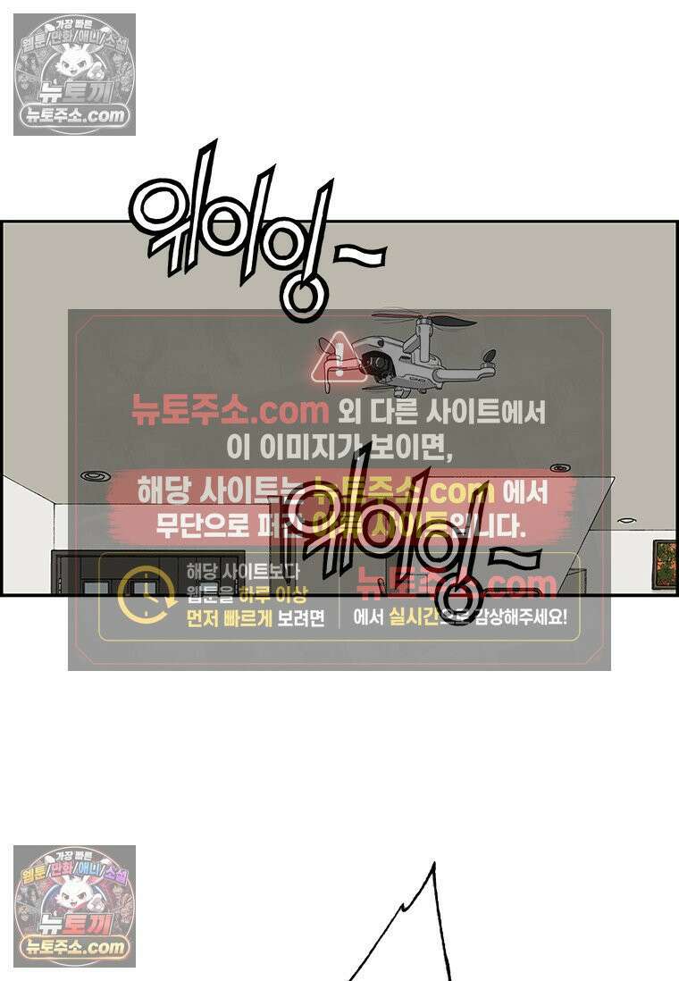 달마부장 시즌2 143화 해충 퇴치 15