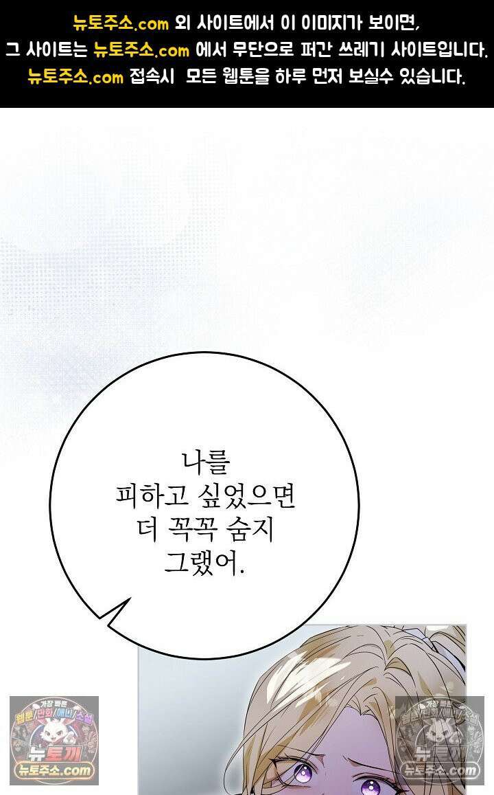 악녀 부활 24시 87화 1
