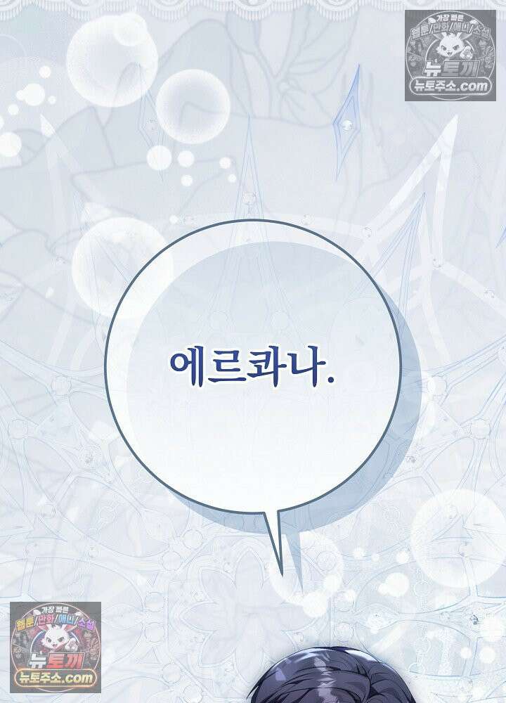 악녀 부활 24시 87화 4