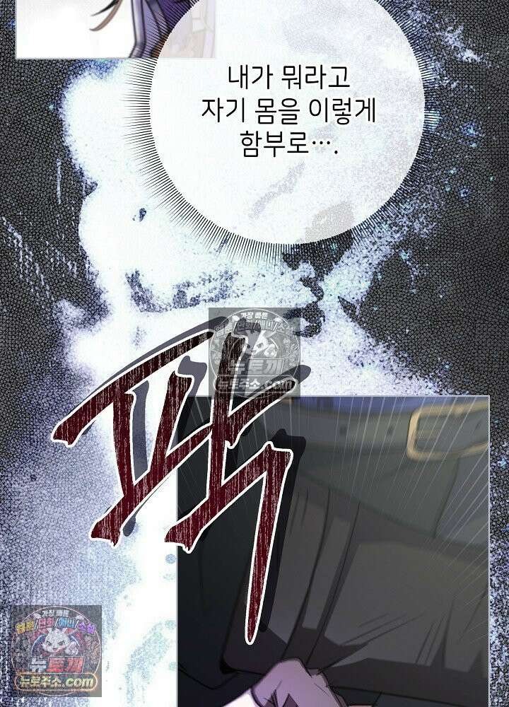 악녀 부활 24시 87화 8