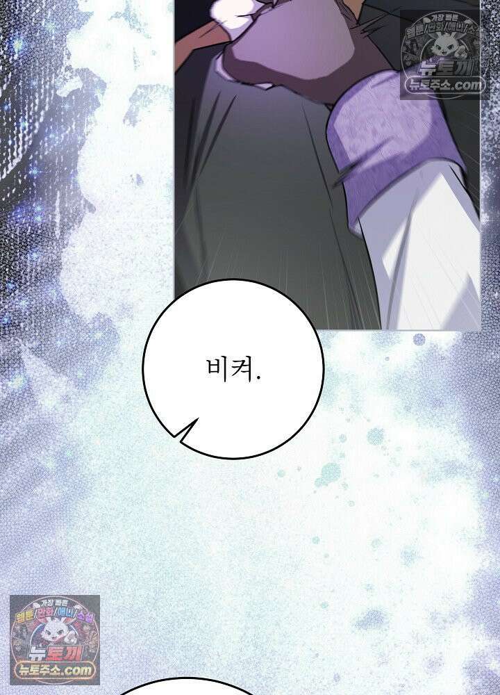악녀 부활 24시 87화 9
