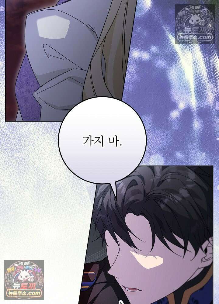 악녀 부활 24시 87화 13