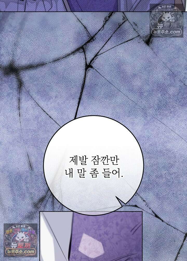 악녀 부활 24시 87화 17