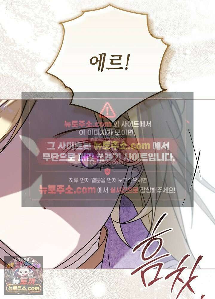 악녀 부활 24시 87화 19
