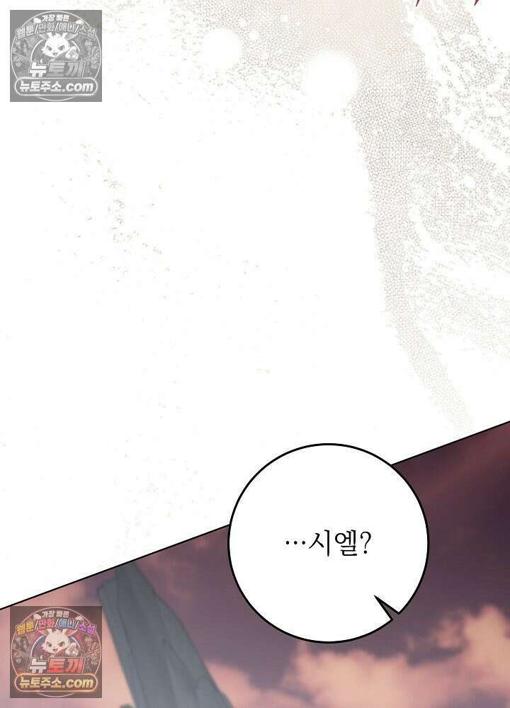 악녀 부활 24시 87화 20