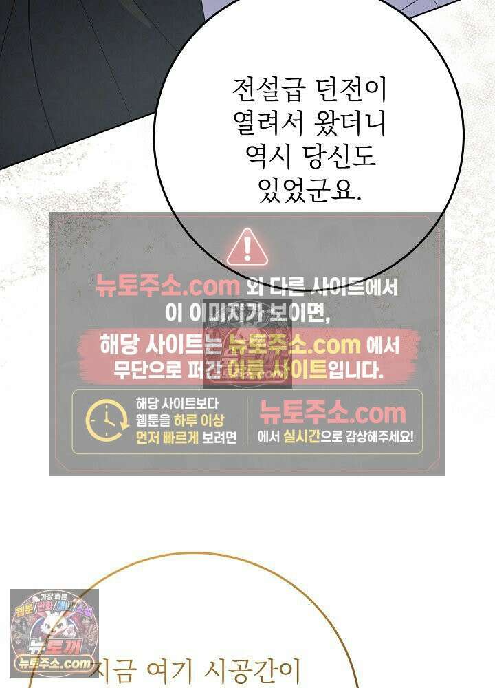 악녀 부활 24시 87화 22