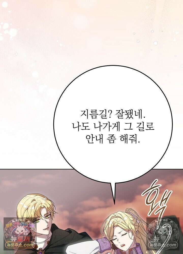 악녀 부활 24시 87화 25
