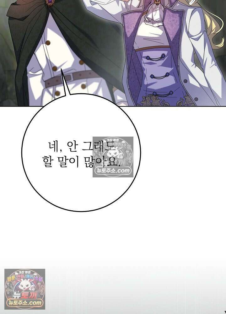 악녀 부활 24시 87화 26