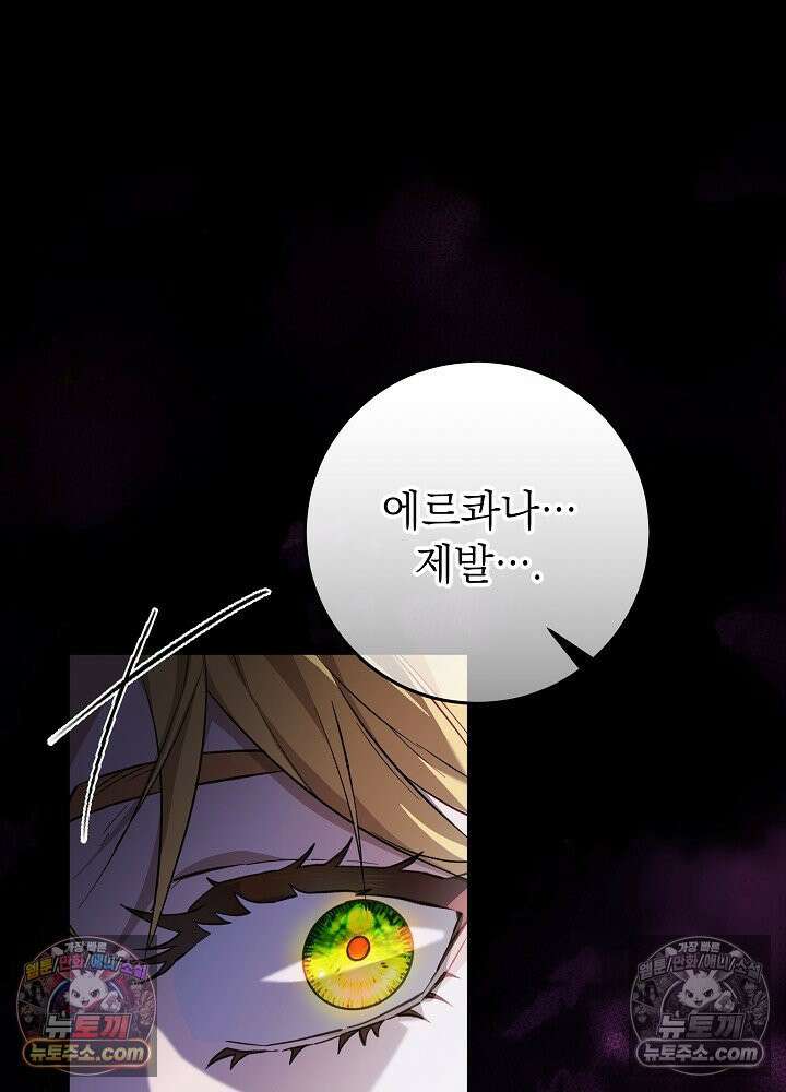 악녀 부활 24시 87화 31