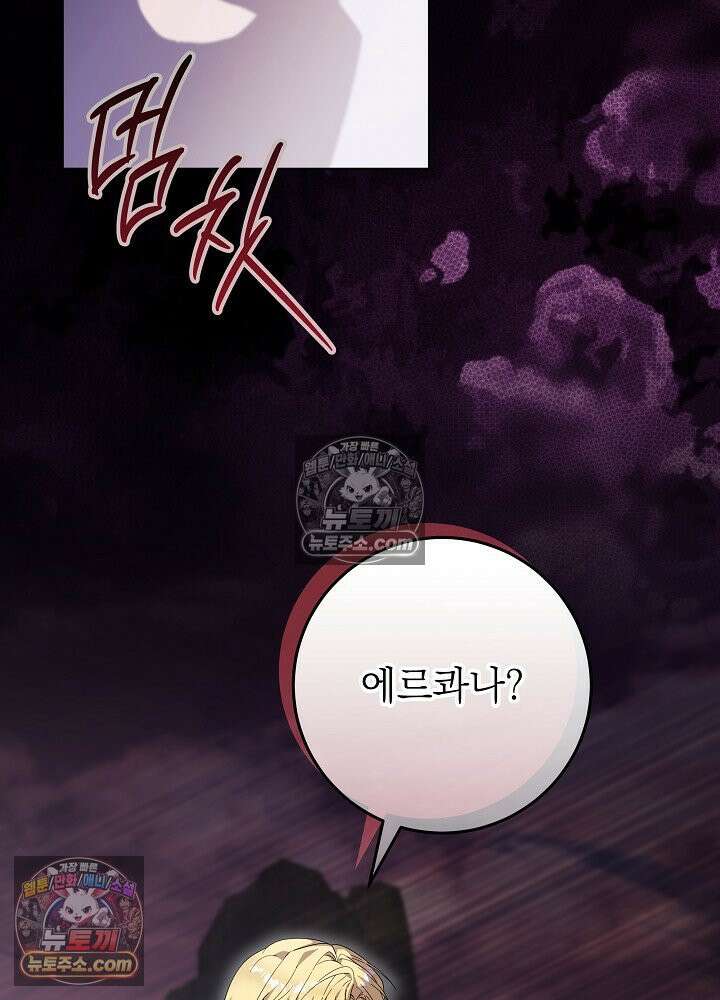 악녀 부활 24시 87화 32