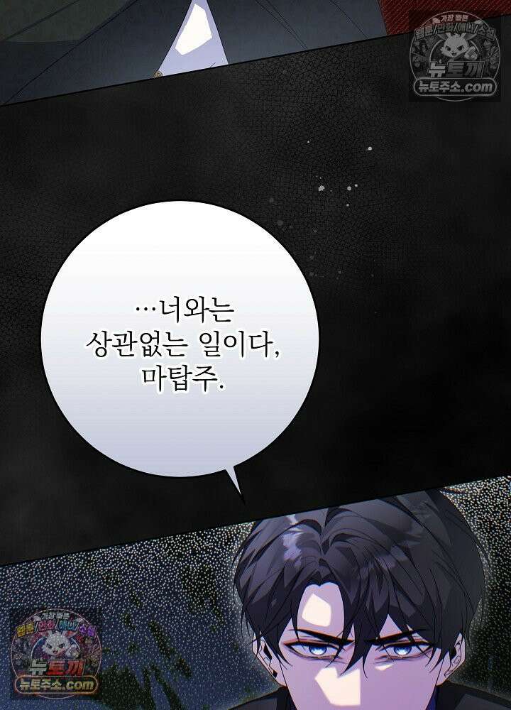 악녀 부활 24시 87화 35