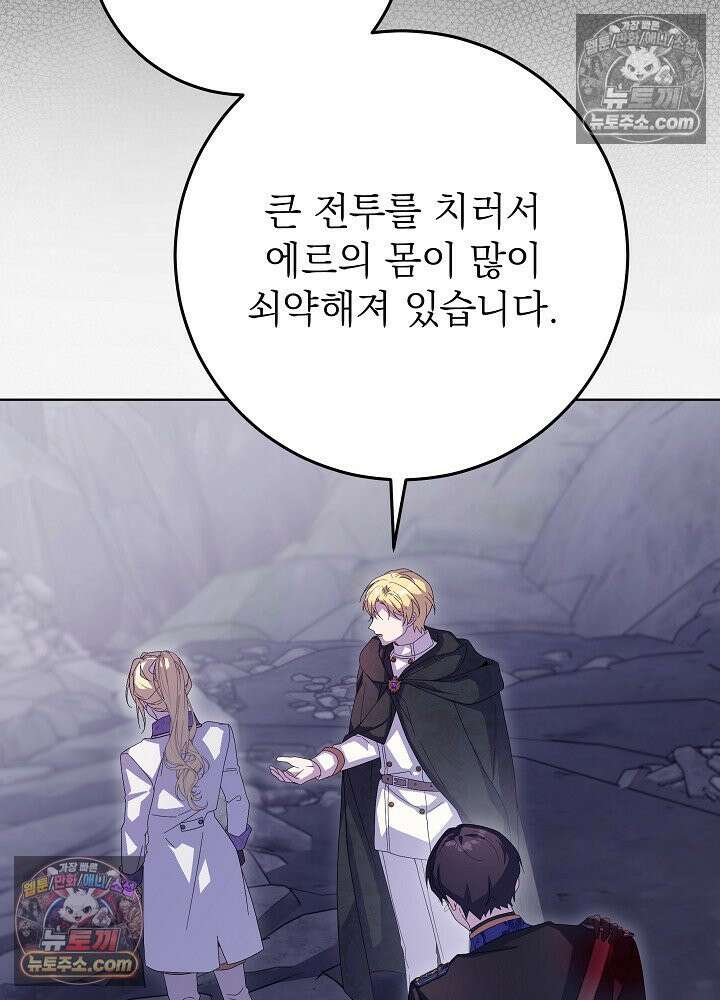 악녀 부활 24시 87화 37