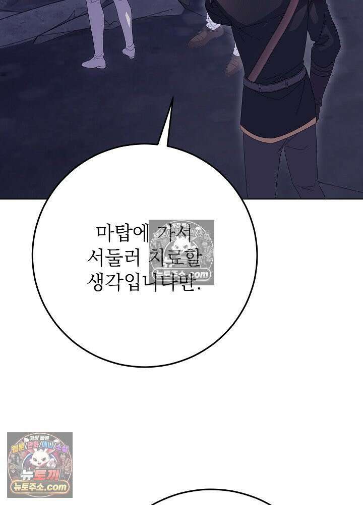 악녀 부활 24시 87화 38