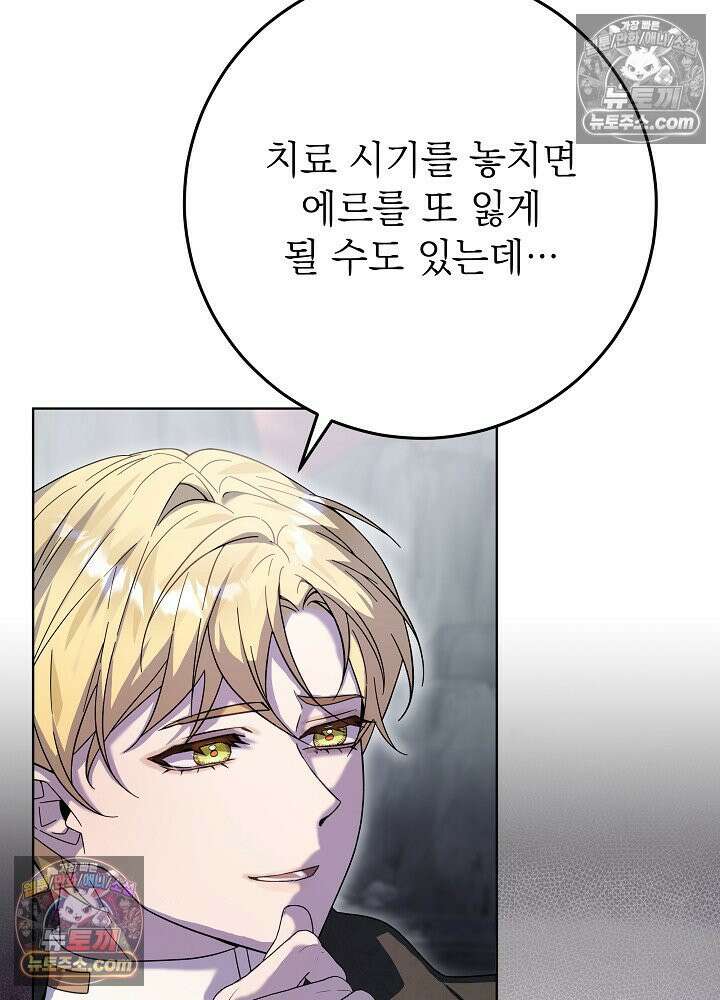 악녀 부활 24시 87화 39