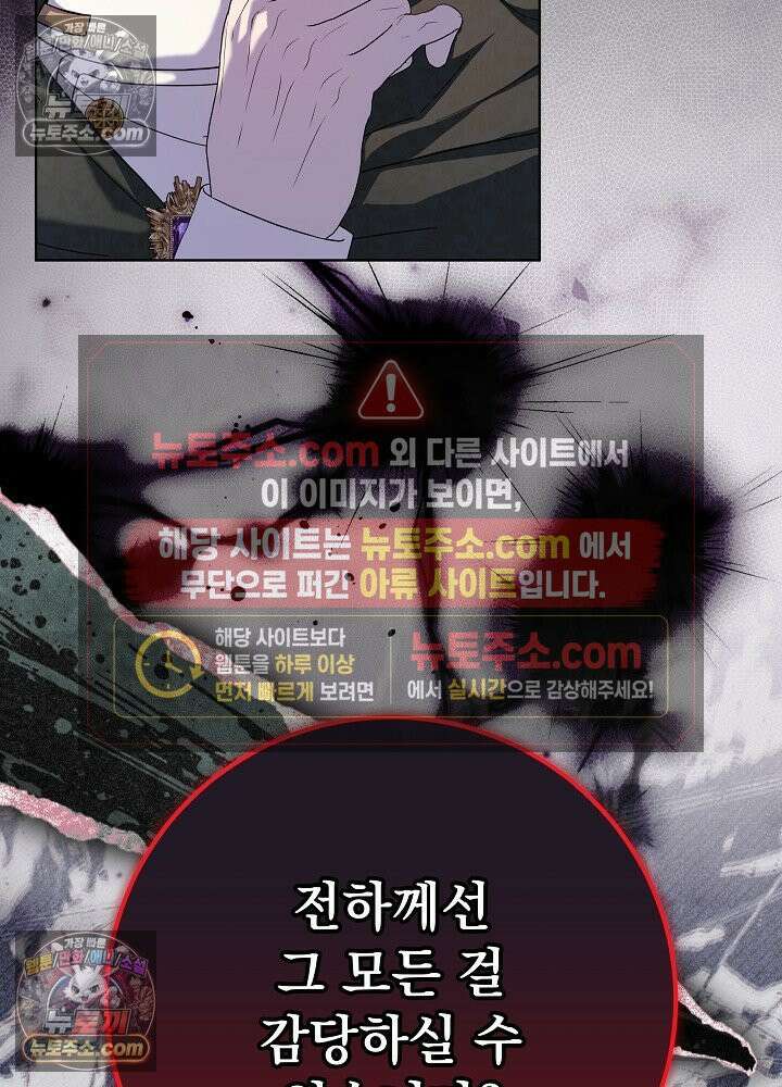 악녀 부활 24시 87화 40