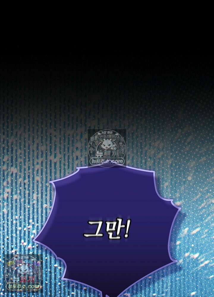 악녀 부활 24시 87화 45