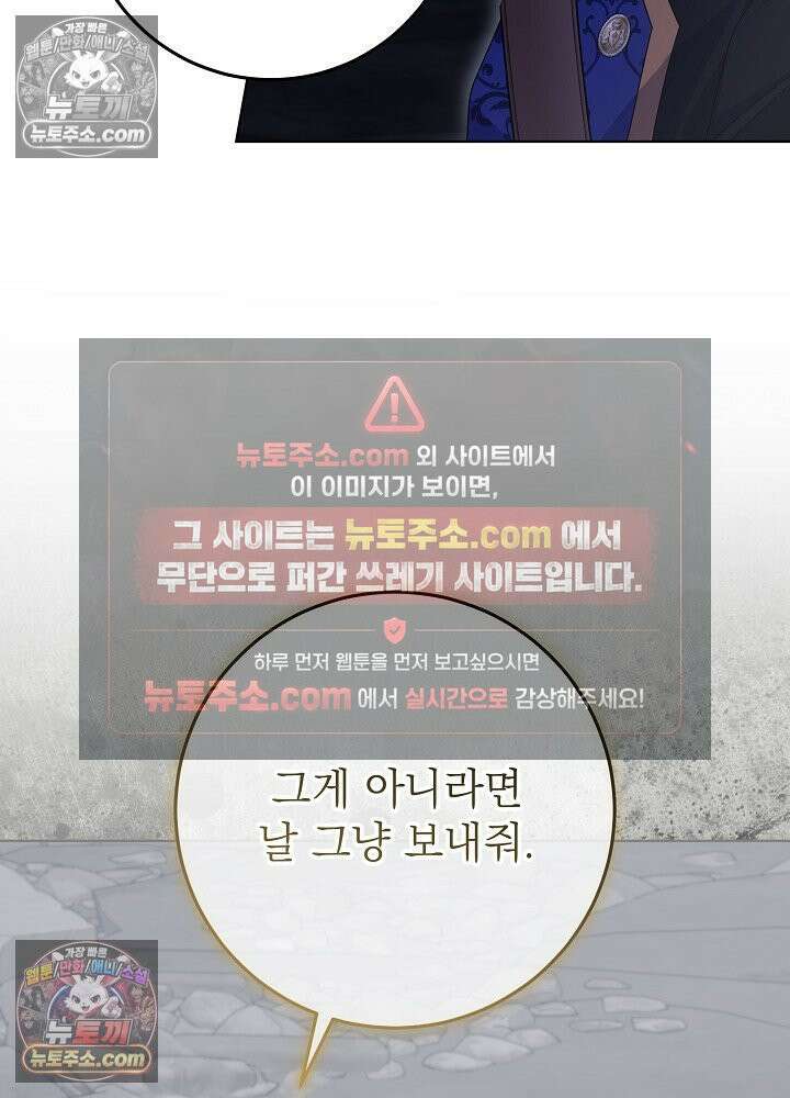 악녀 부활 24시 87화 52