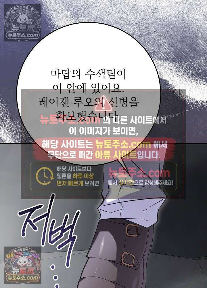 악녀 부활 24시 87화 59