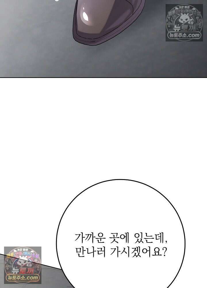 악녀 부활 24시 87화 60