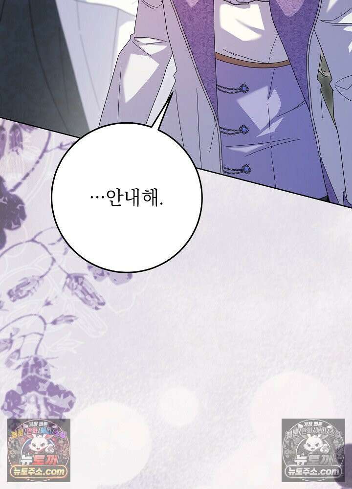 악녀 부활 24시 87화 62