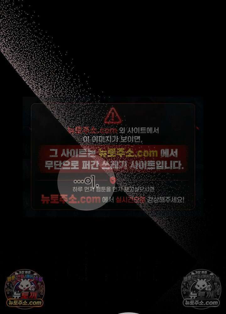악녀 부활 24시 87화 66