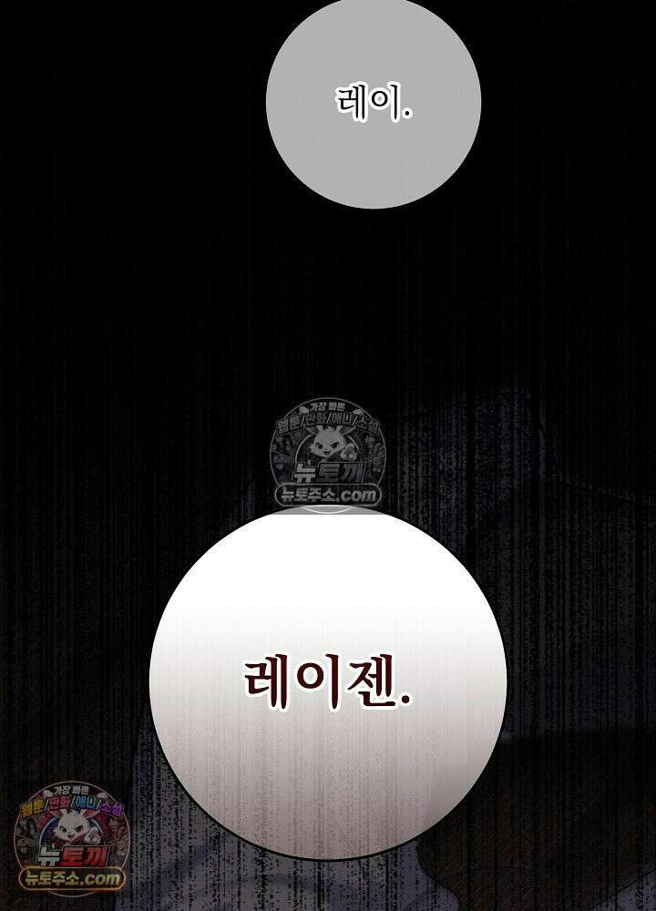 악녀 부활 24시 87화 67