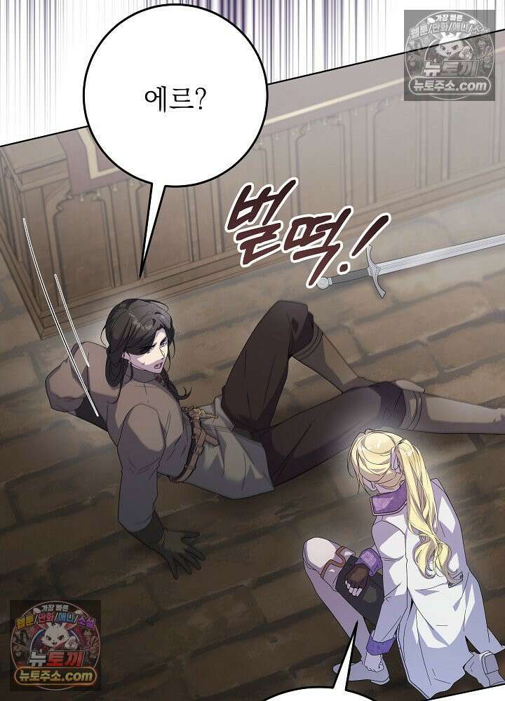 악녀 부활 24시 87화 70