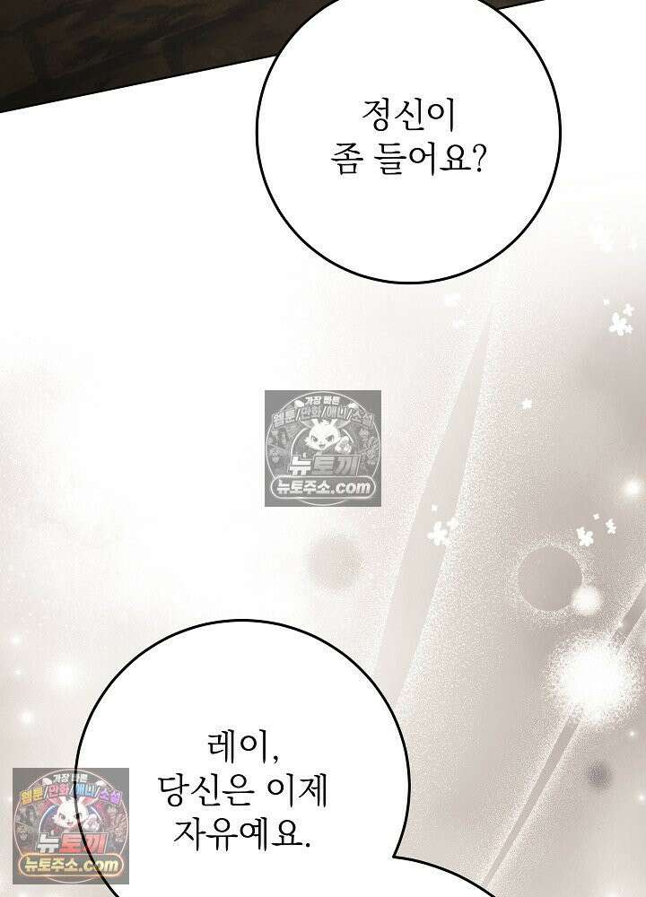 악녀 부활 24시 87화 71