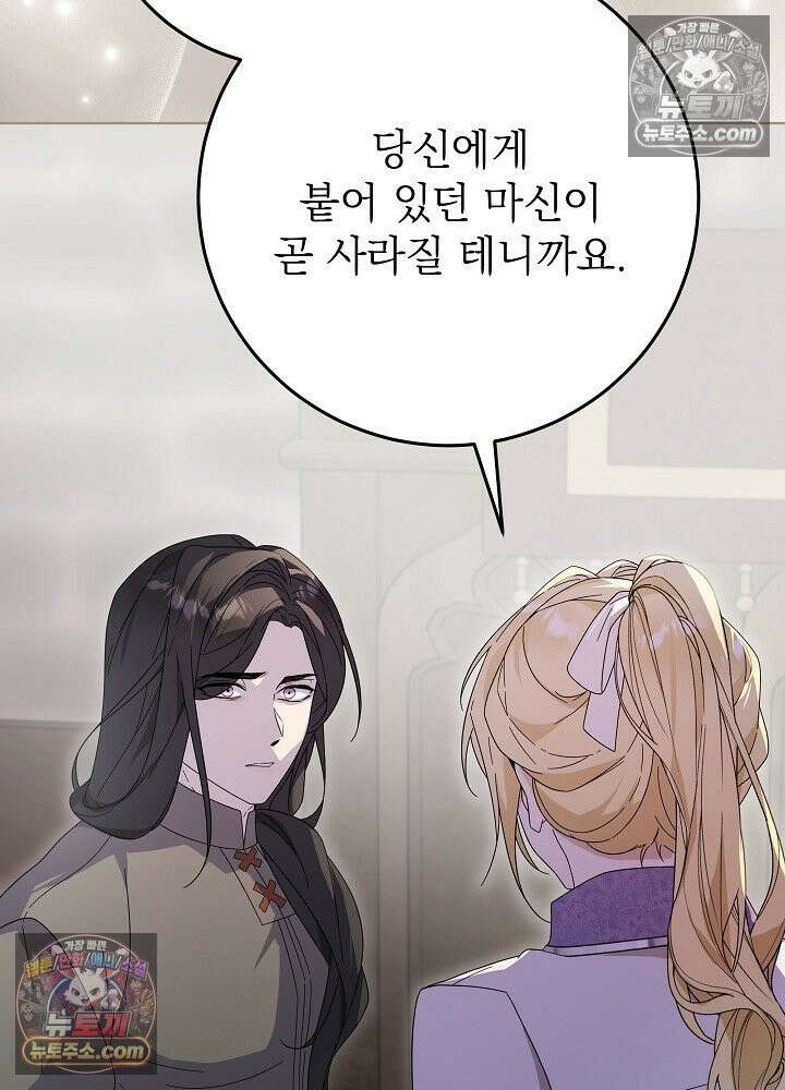 악녀 부활 24시 87화 72