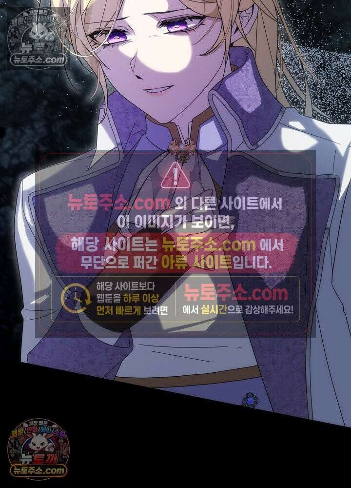 악녀 부활 24시 87화 76