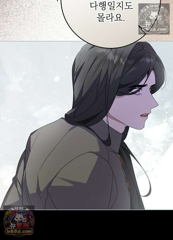 악녀 부활 24시 87화 81