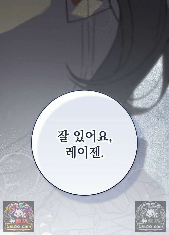 악녀 부활 24시 87화 91