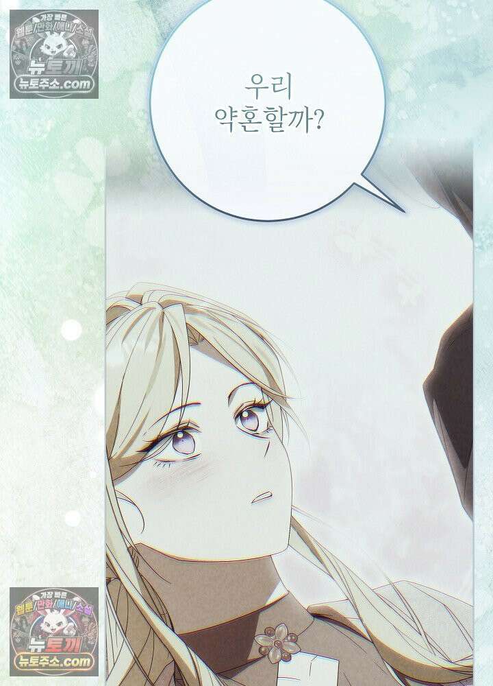 악녀 부활 24시 87화 100