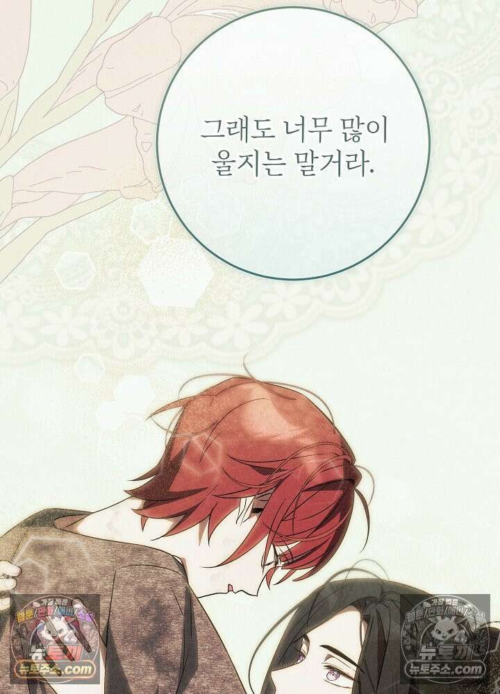 악녀 부활 24시 87화 103
