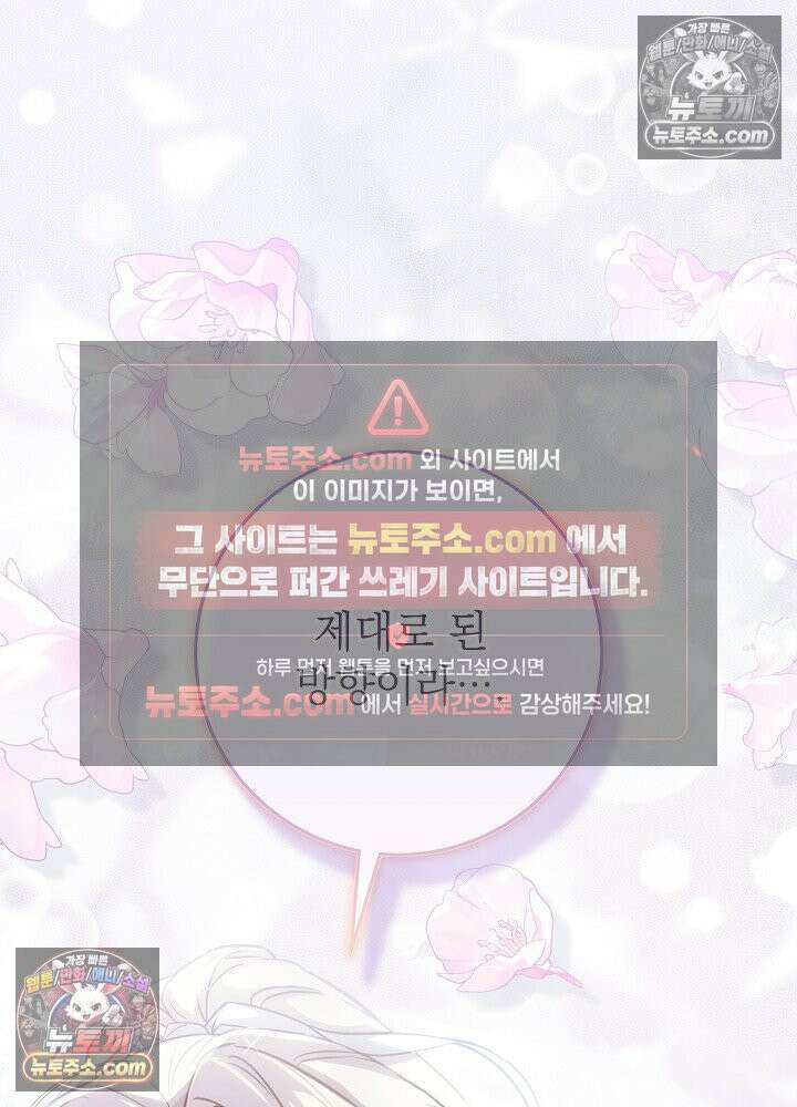 악녀 부활 24시 87화 109