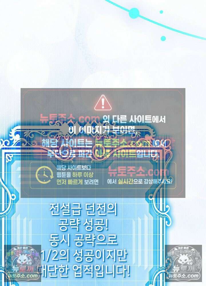 악녀 부활 24시 87화 112