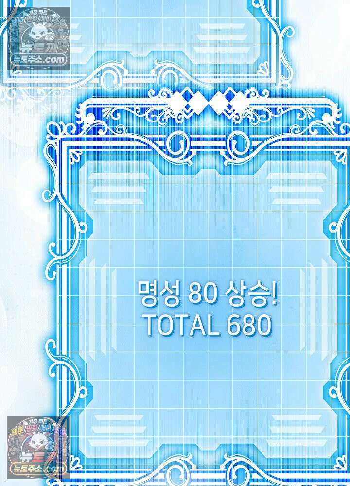 악녀 부활 24시 87화 113