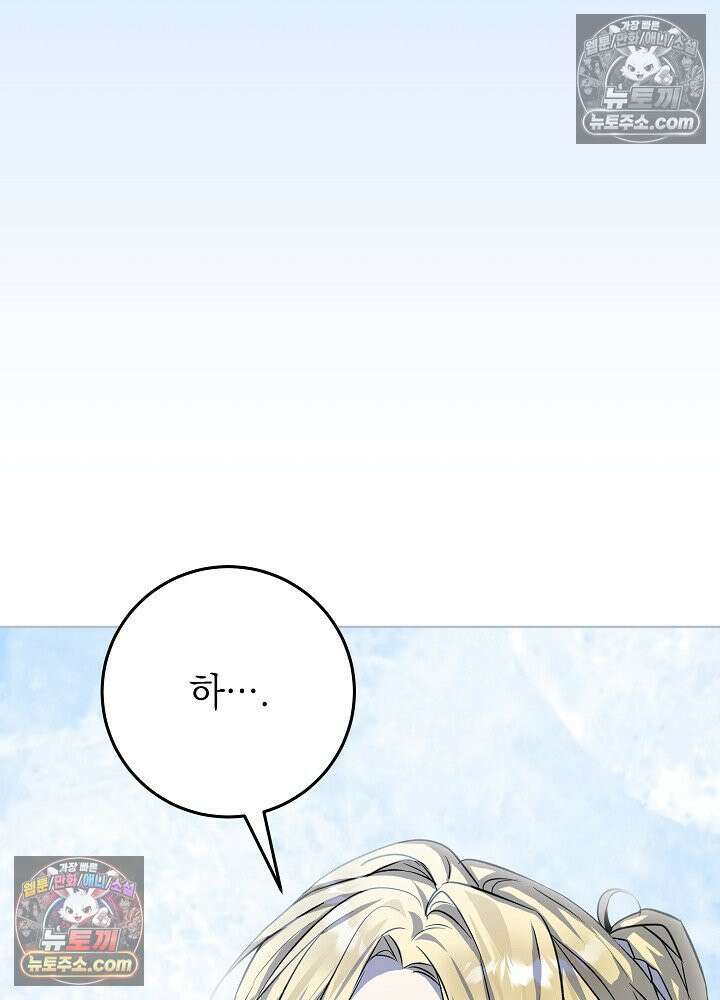 악녀 부활 24시 87화 115