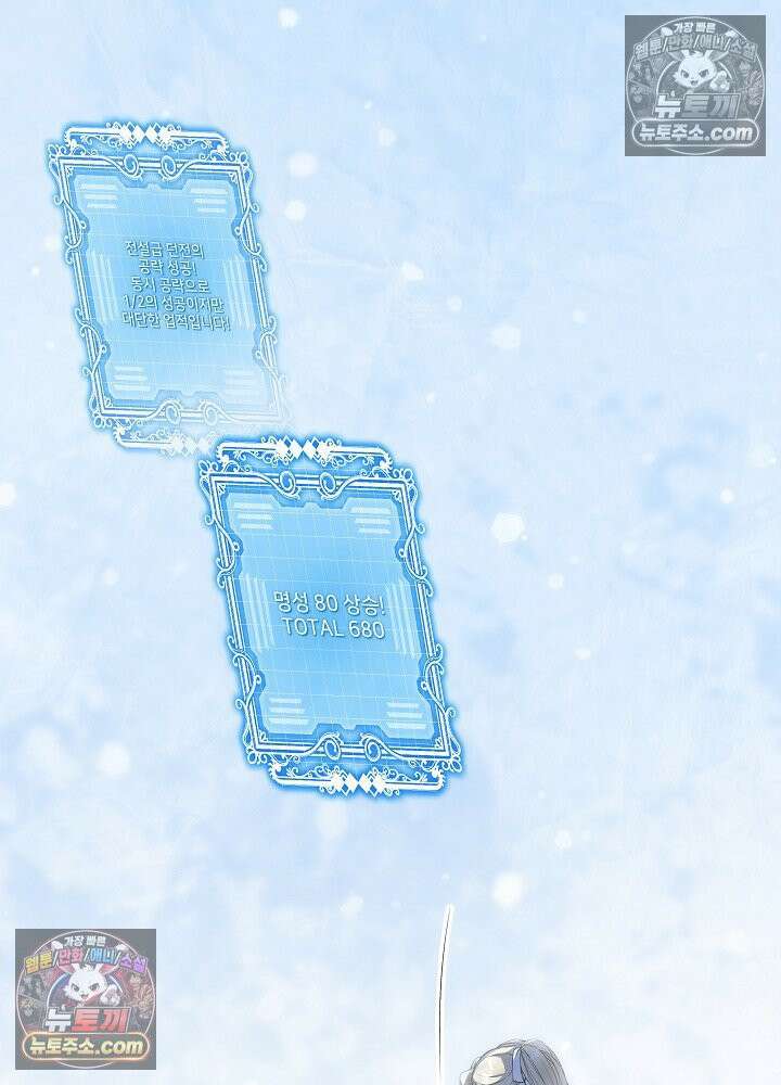 악녀 부활 24시 87화 117