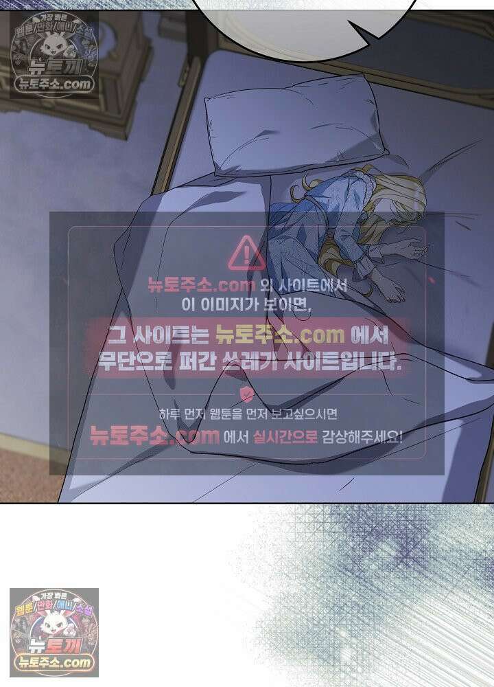 악녀 부활 24시 87화 122