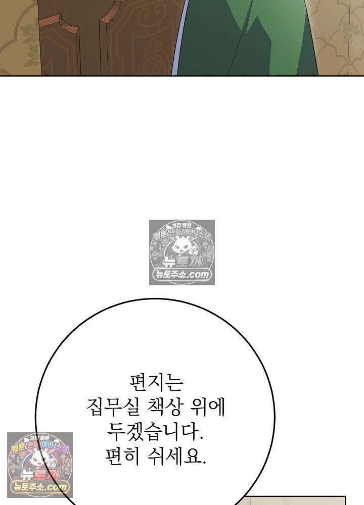 악녀 부활 24시 87화 124