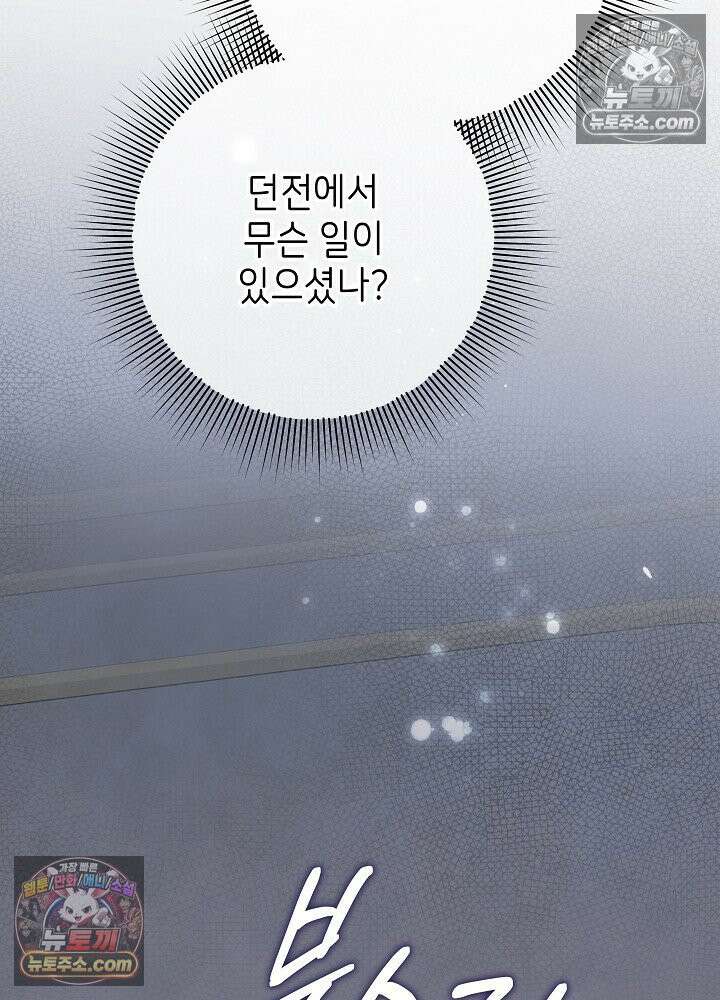 악녀 부활 24시 87화 126