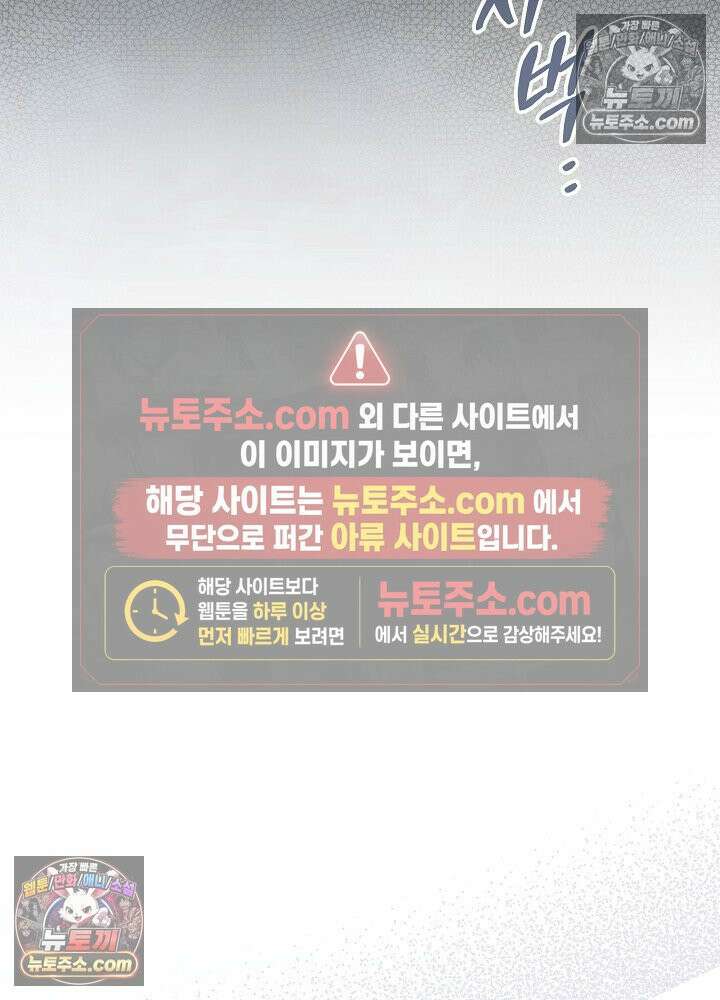 악녀 부활 24시 87화 130