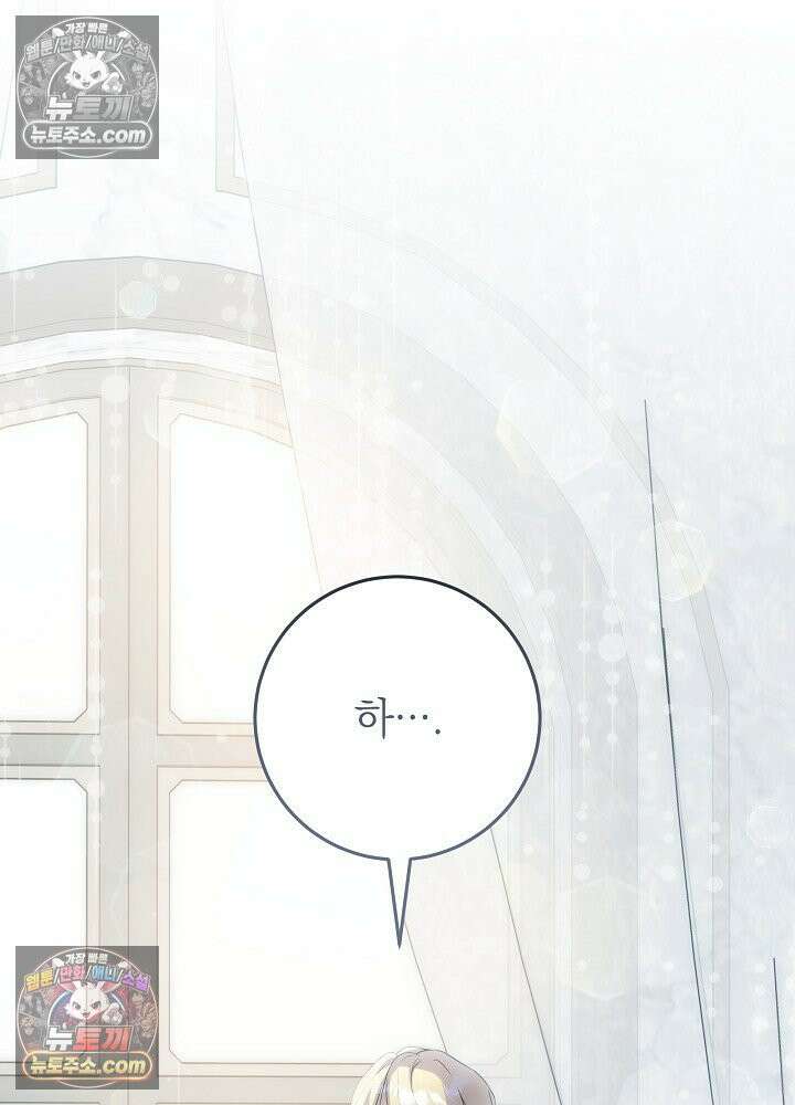 악녀 부활 24시 87화 137