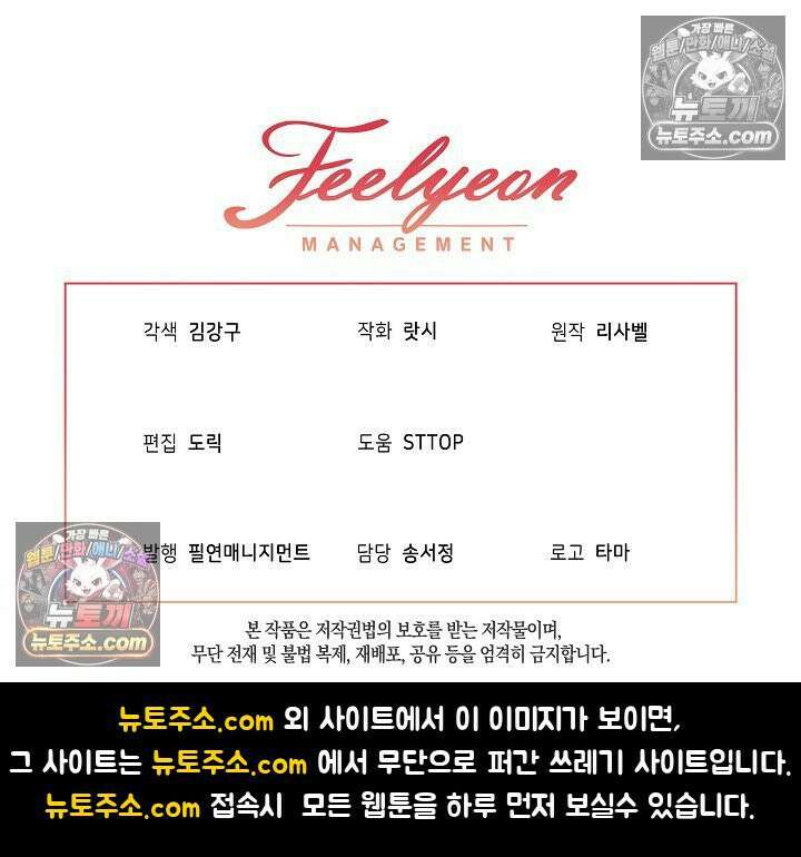 악녀 부활 24시 87화 140