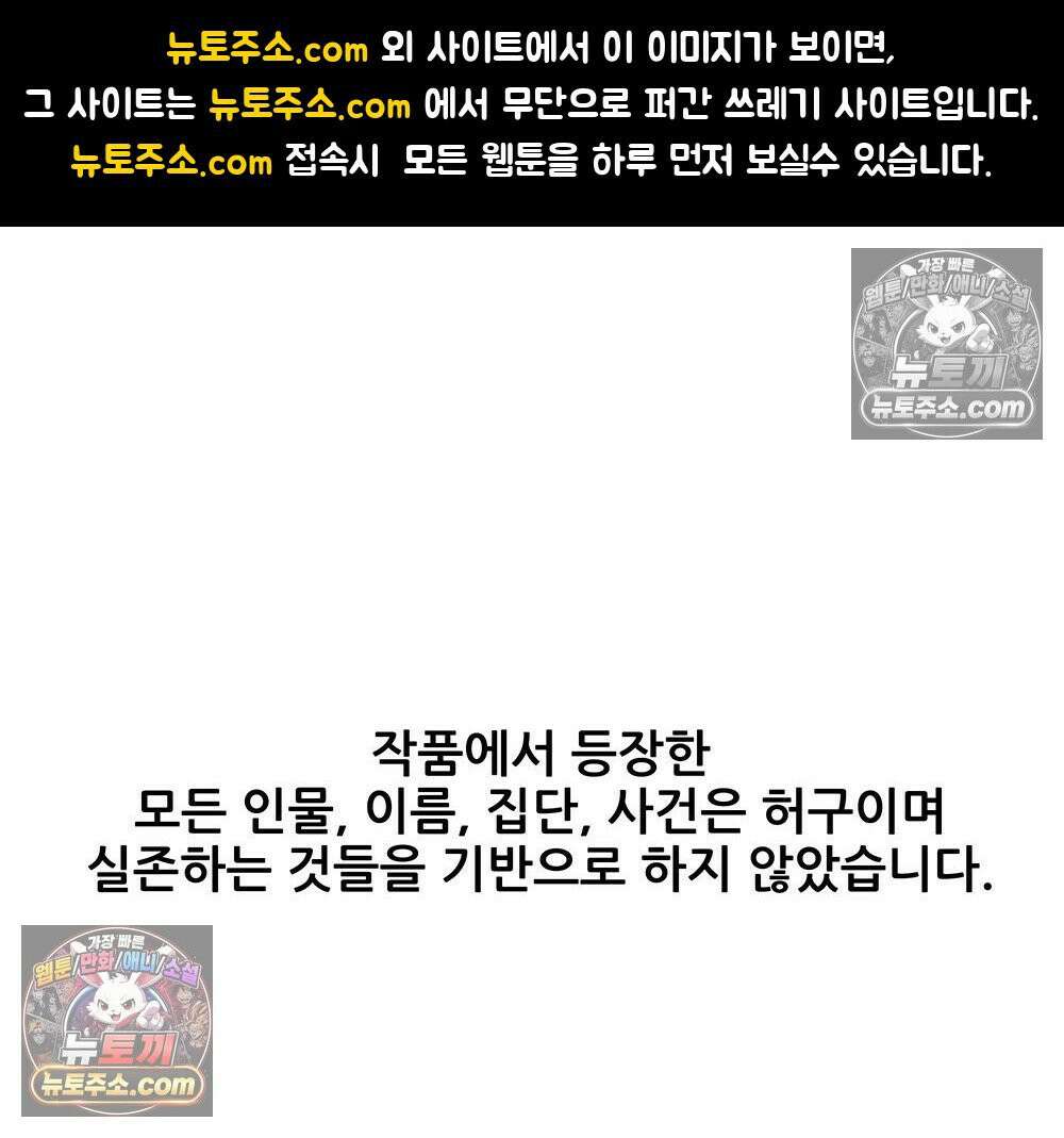 무지개다리 파수꾼 180화 1
