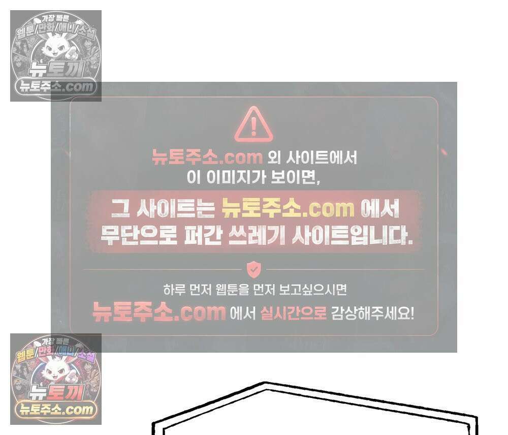 무지개다리 파수꾼 180화 2