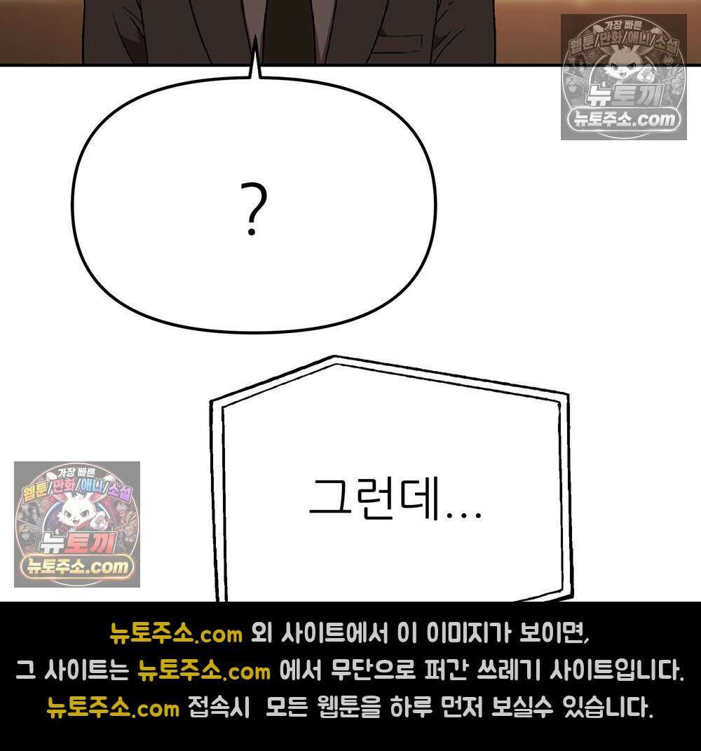 무지개다리 파수꾼 180화 4