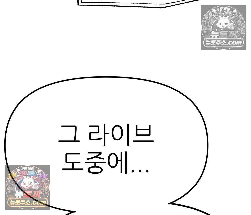 무지개다리 파수꾼 180화 5